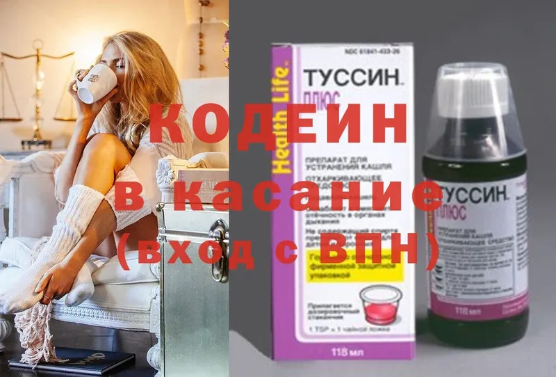 Codein Purple Drank  Биробиджан 