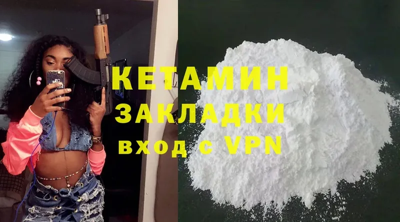 КЕТАМИН ketamine  Биробиджан 