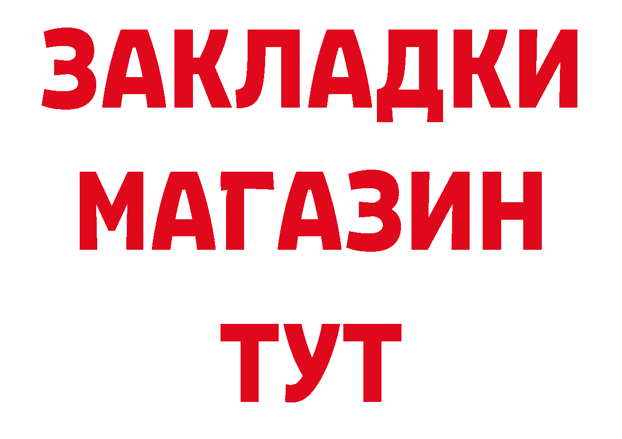 ГЕРОИН VHQ сайт нарко площадка hydra Биробиджан