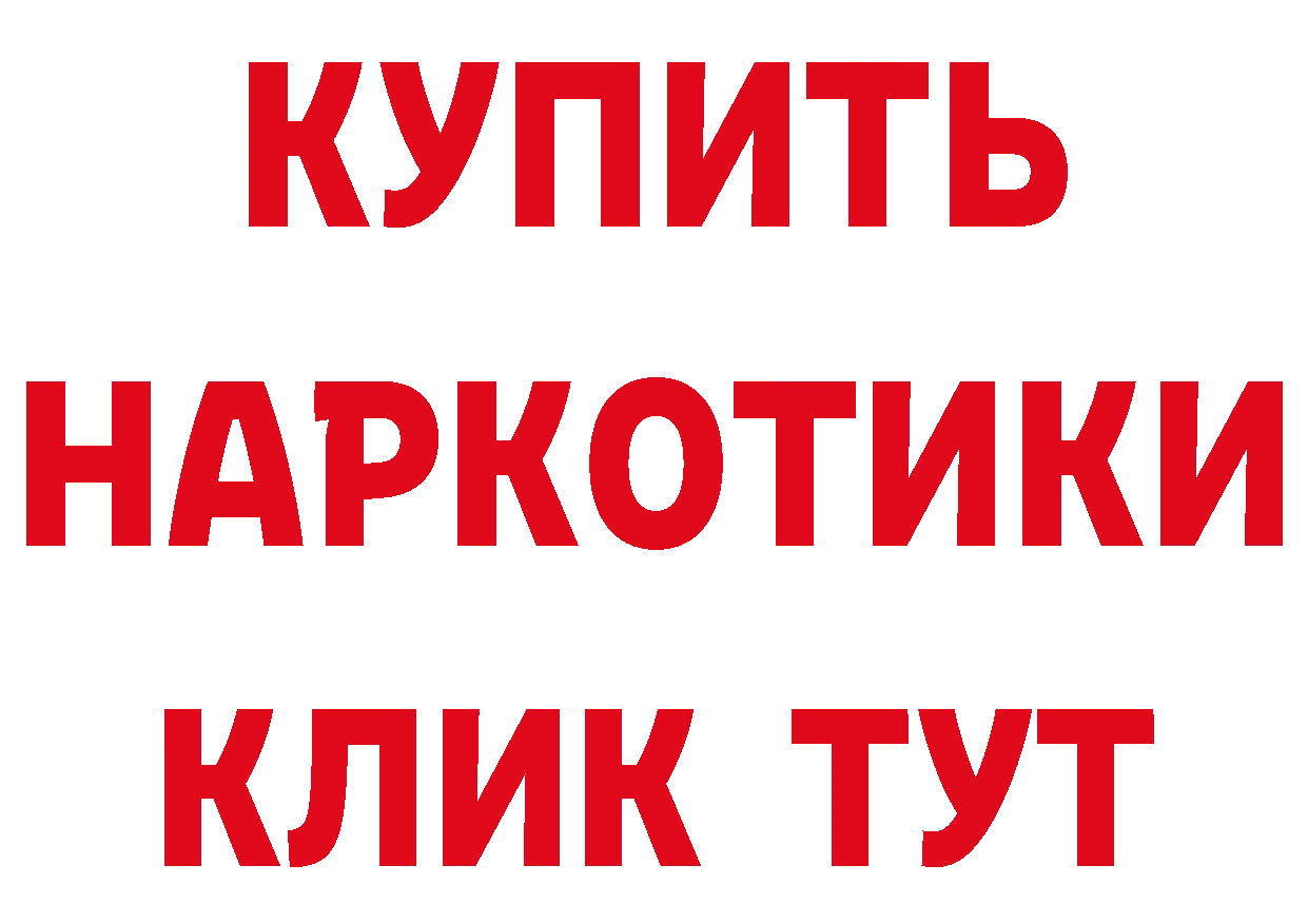 МЯУ-МЯУ кристаллы вход дарк нет гидра Биробиджан