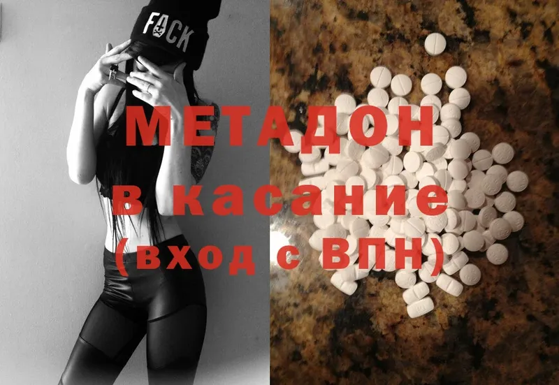 mega вход  Биробиджан  МЕТАДОН methadone  купить наркотики сайты 